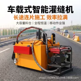 路面机械