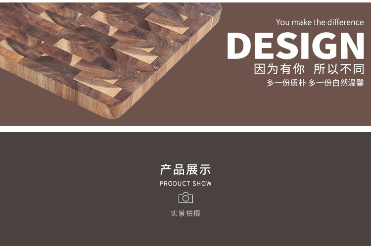 相思木砧板_02