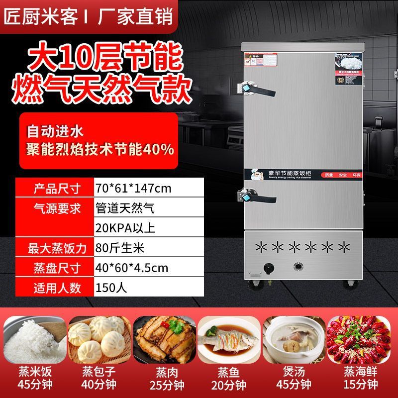 armario de arroz al vapor, carro de arroz al vapor comercial, caja de vapor de ahorro de energía, comedor de gas, restaurante, pan al vapor, sopa de arroz al vapor, sopa de arroz inteligente, prevención de quemadura seca