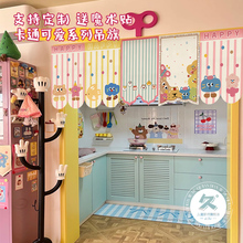 公主风异形吊旗半帘短帘卧室儿童房门头装饰遮挡帘厨房魔术贴门帘