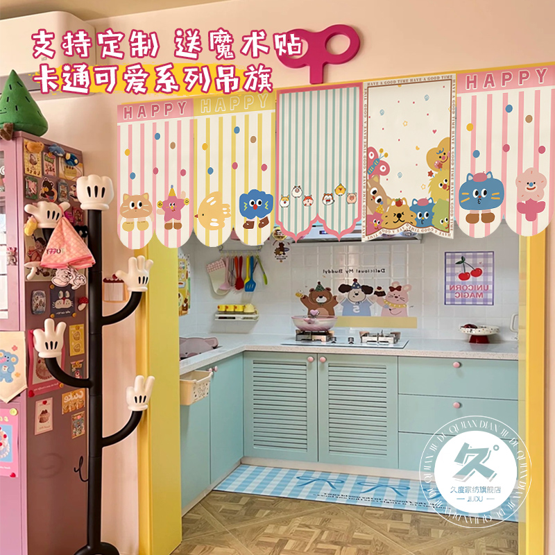 公主风异形吊旗半帘短帘卧室儿童房门头装饰遮挡帘厨房魔术贴门帘