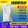 吸湿脱色过滤除味脱色砂