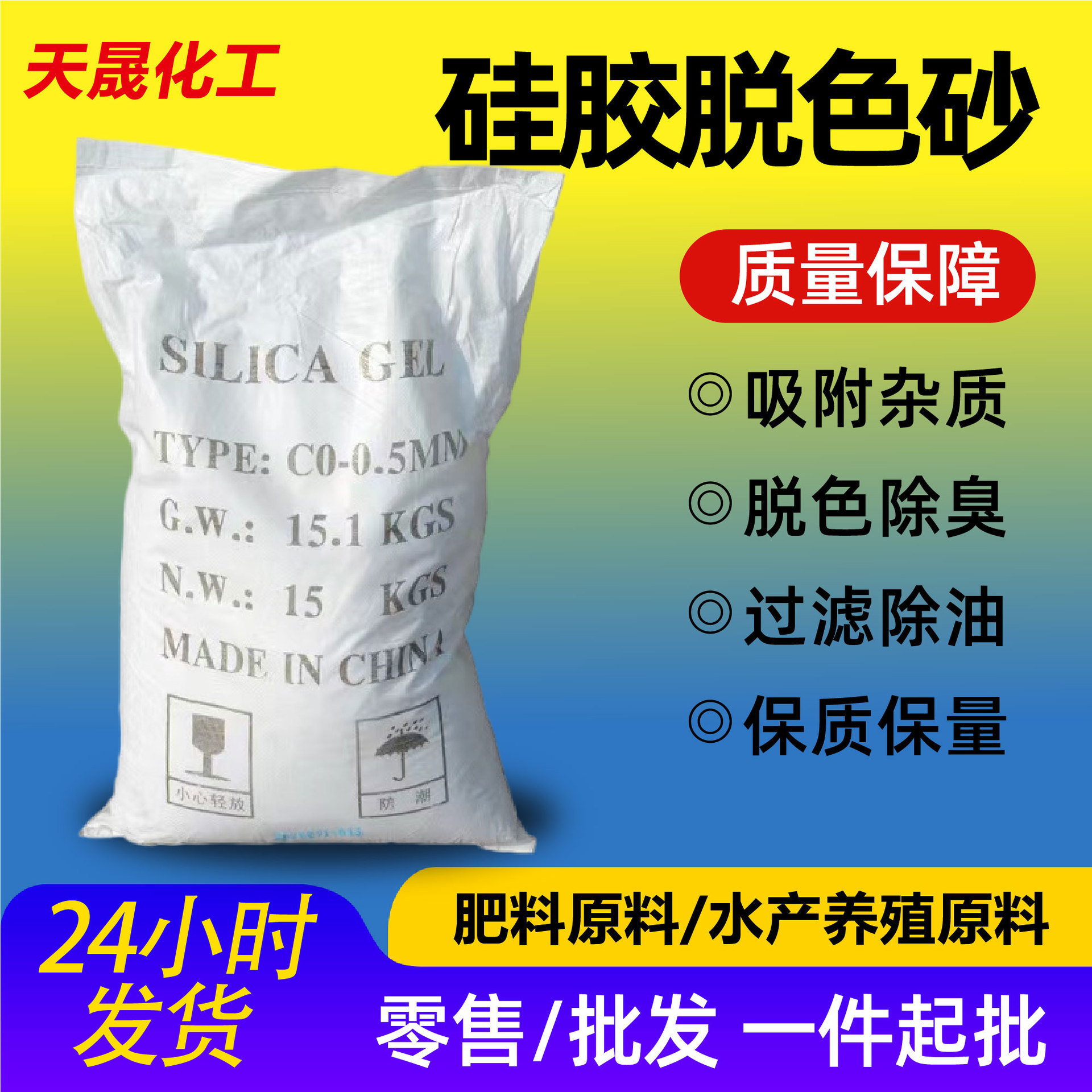 硅胶脱色砂过滤用脱色除臭废油吸附剂干燥剂除味吸湿硅胶脱色砂