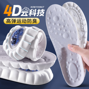 PU poop feeling Sports air cushion insole men sweat-absorbent soft bottom women popcorn shock-absorbing soft elastic long standing not tired feet