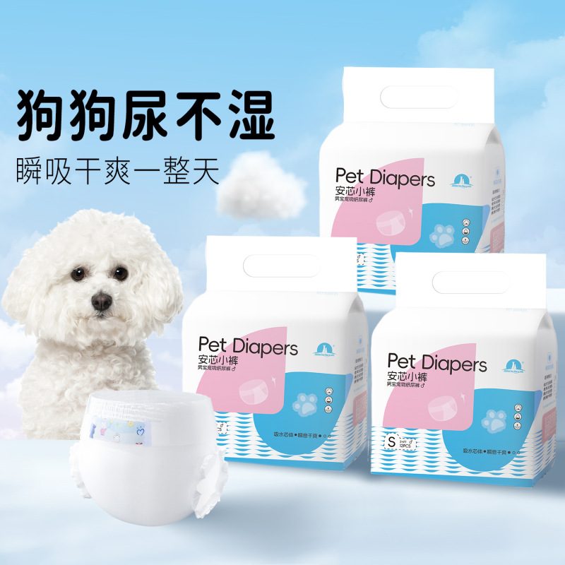 雄犬専用おむつ、ペット用おむつ、子犬用おしっこ防止安全パンツ、雌犬用生理用ナプキン、生理用パンツ卸売|undefined