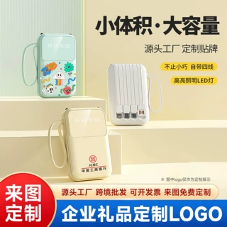 批发迷你小巧便携10000毫安大容量自带线充电宝移动电源定制LOGO
