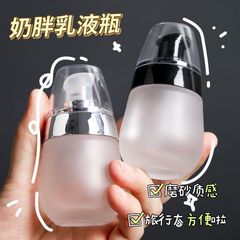 Travel bottle cosmetic liquid foundation remover small empty bottle lotion bottle set press-type portable