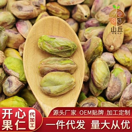 核桃;扁桃仁;碧根果