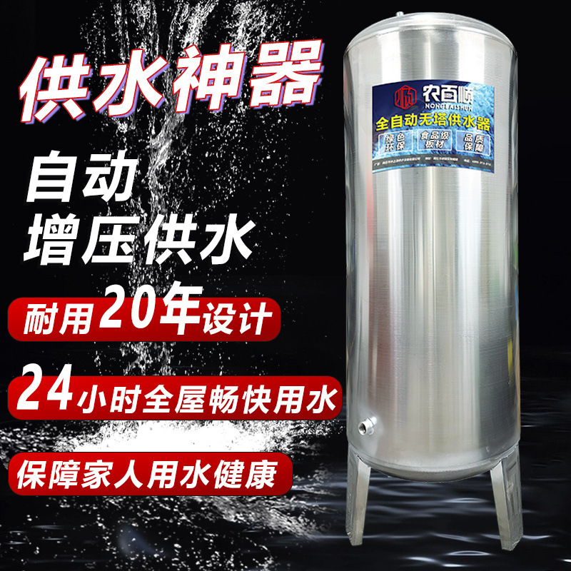 无塔供水家用不锈钢压力全自动自来井水增压水泵储水箱压力泵水泵
