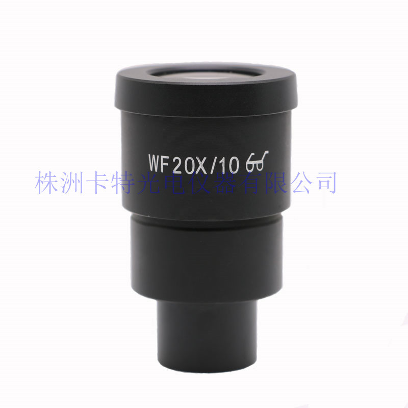 体视显微镜 高眼点广角目镜WF20X/10mm 20倍带刻度目镜 30mm口径