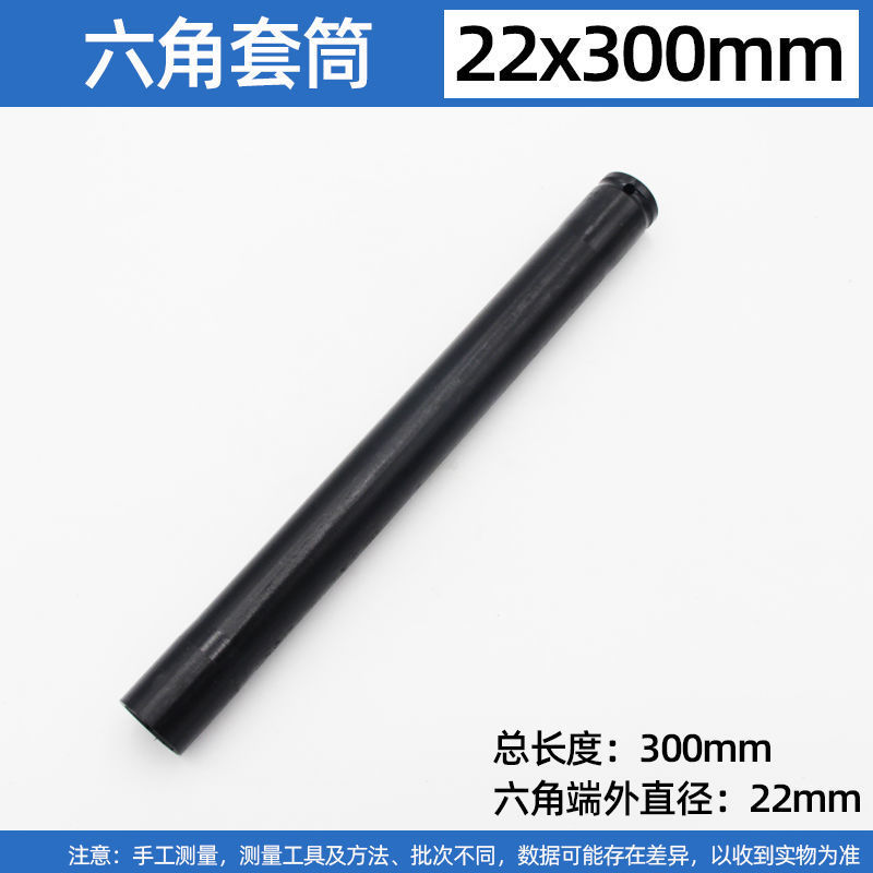 Enchufe de llave eléctrica alargado 1/2 pistola de aire volador grande rack de reparación de automóviles 150-300mm cabeza de manga de apertura hexagonal