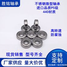 微型不锈钢轴承sr1212sr1-5sr2sr2asr2-5sr2-6sr3sr4sr4a进口品质