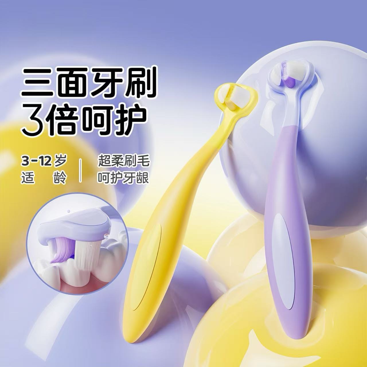 5D Stereo Kidsren's Toothbrush with Three Sides Soft Bristles 3 Times Care Independent Box Ultra-Fine Soft Bristles Household Baby Toothbrush