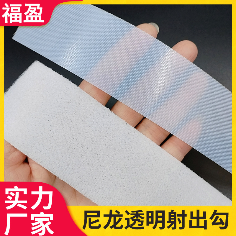 现货2CM尼龙透明射出勾超薄魔术贴 3#4#白色柔软婴儿射出钩魔术贴