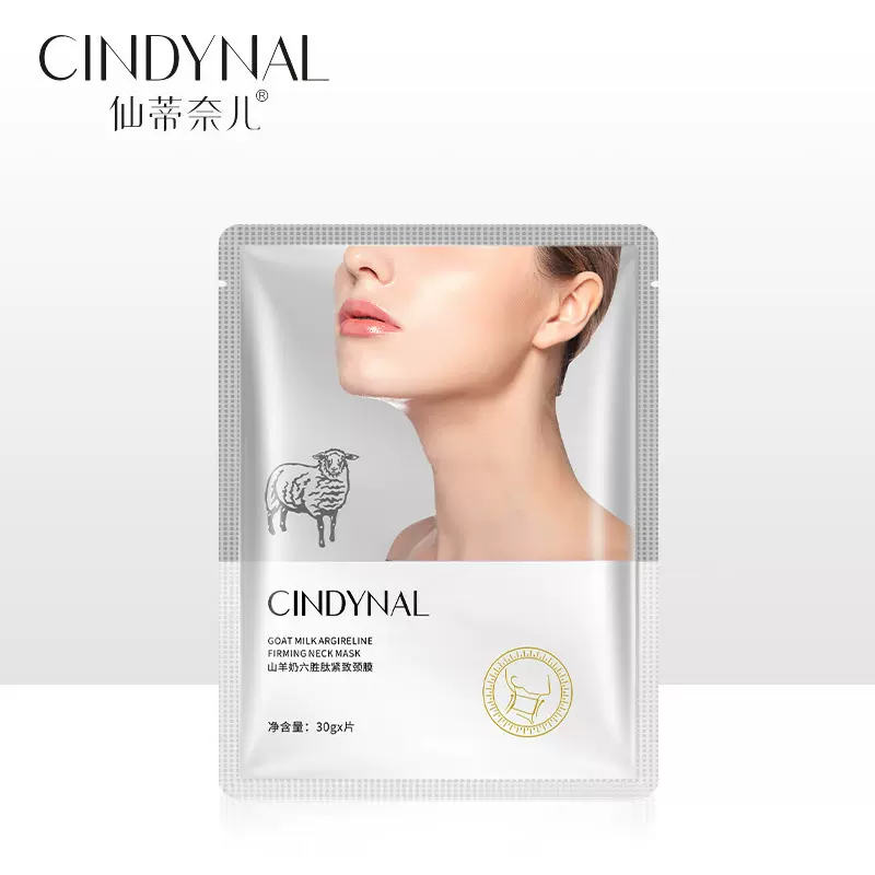 仙蒂奈儿山羊奶颈膜 颈纹贴柔润肌肤补水保湿护颈颈膜贴批发