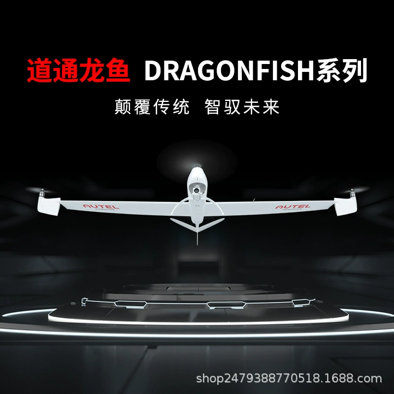 [Пожалуйста, проконсультируйтесь со службой поддержки клиентов для получения подробной информации о настройке] Daotong UAV Dragon Fish может быть отмечен