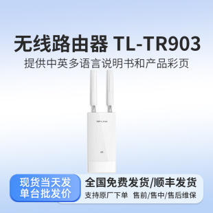 Tp-Link Outdoor Waterproof 4g Plug-In Card Wireless Router 4g Internet Hotspot Wireless Router