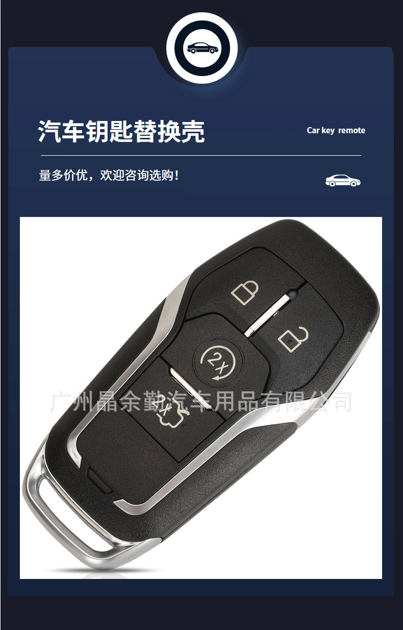 Suitable for new Ford Mondeo Ruijie universal smart card remote control replacement shell small key car key shell