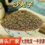 精子正品沙苑泡茶中药材