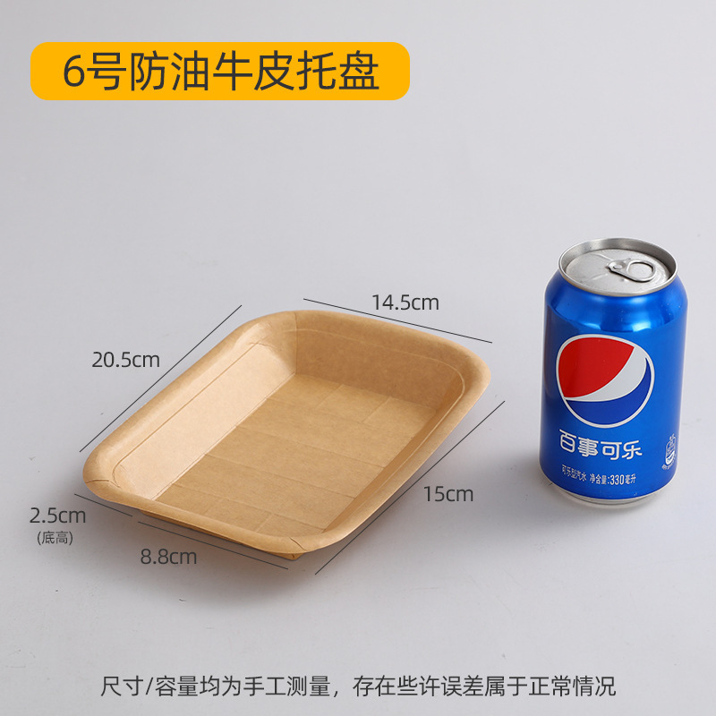 Caja de barco kraft desechable, bocadillos comerciales, papas fritas, parrilla, bandeja abierta, caja de embalaje de pollo frito en forma de barco