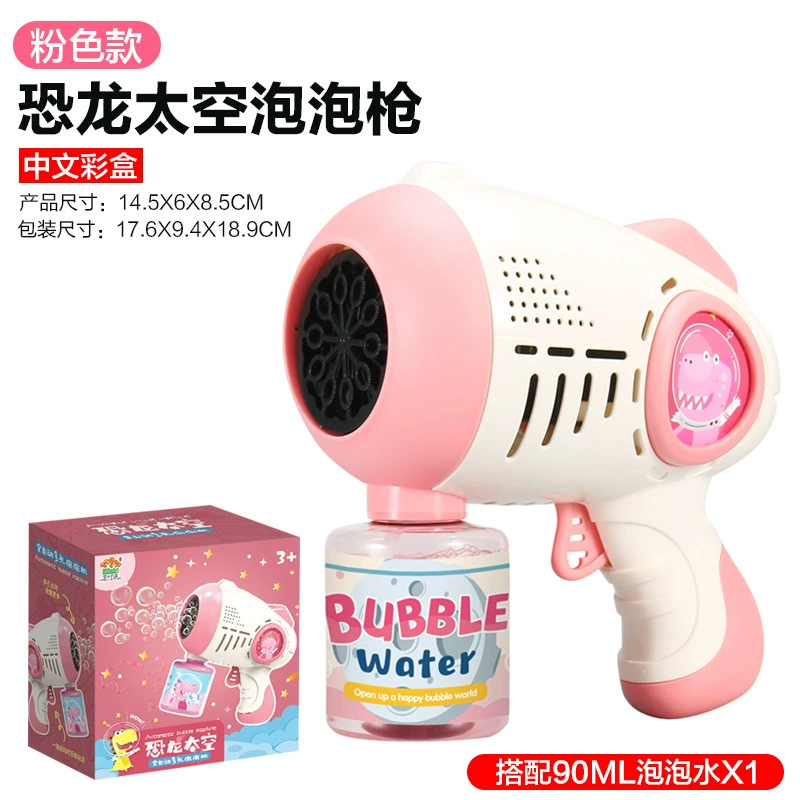 Backpack, bubble machine, space dinosaur, cute lightweight toy, electric bubble gun, bubbles, wholesale