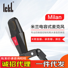 ickb Milan ��������Ĥ������רҵ¼��K��ֱ��������̨������Ͳ