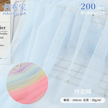 38g涤纶长丝瑞士网 丹麦网 印花网布 童装时装面料 家纺网眼布