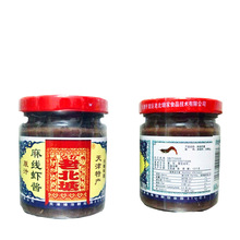 2件包邮厂家直销200克天津特产老北塘海鲜虾酱原汁麻线生虾酱调味