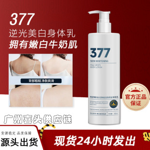 377���w�����������׵������w����⼡��377������w�静�w����