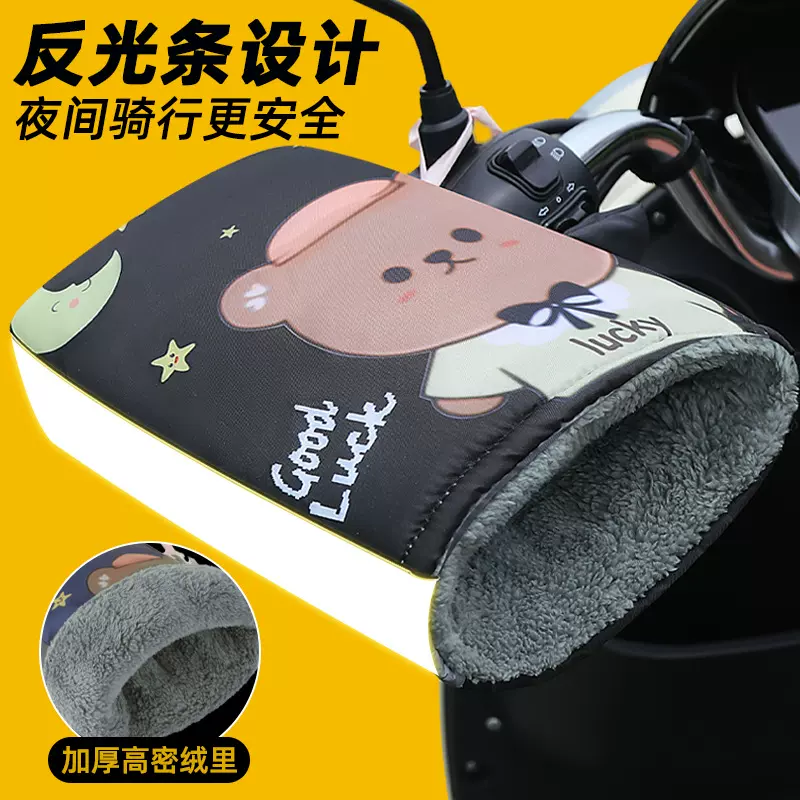 冬季加绒电动车手套加厚保暖电瓶摩托车骑行手把套加大挡风车把套