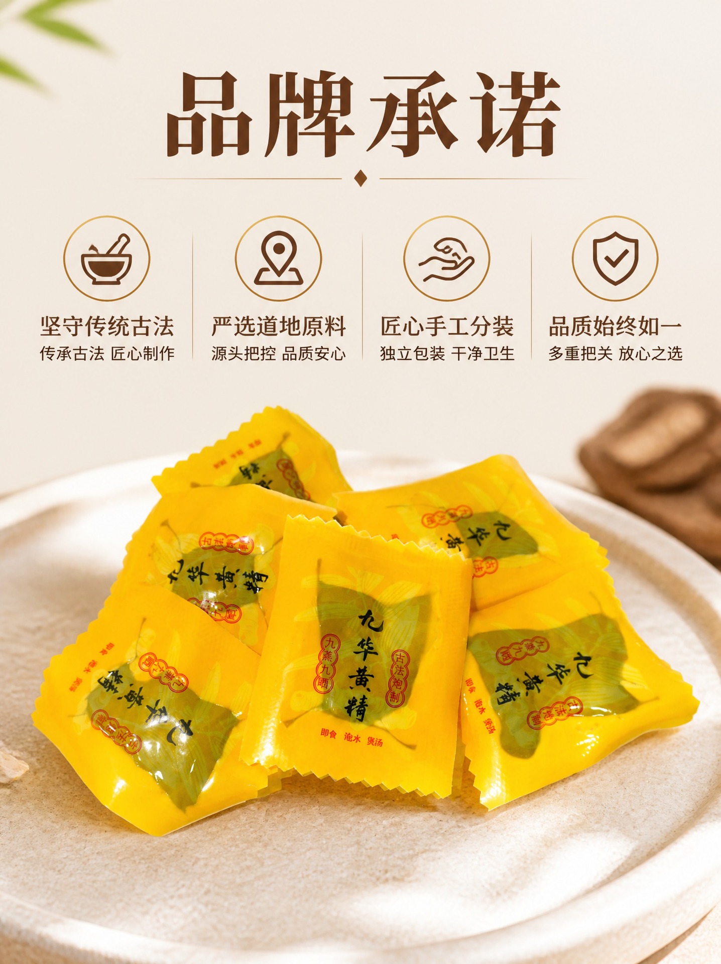 Nine-Steamed Nine-Sun-Dried Huang Jing Fruit 500g Ready-to-Eat Polygonatum Snack from Jiuhuashan preparation