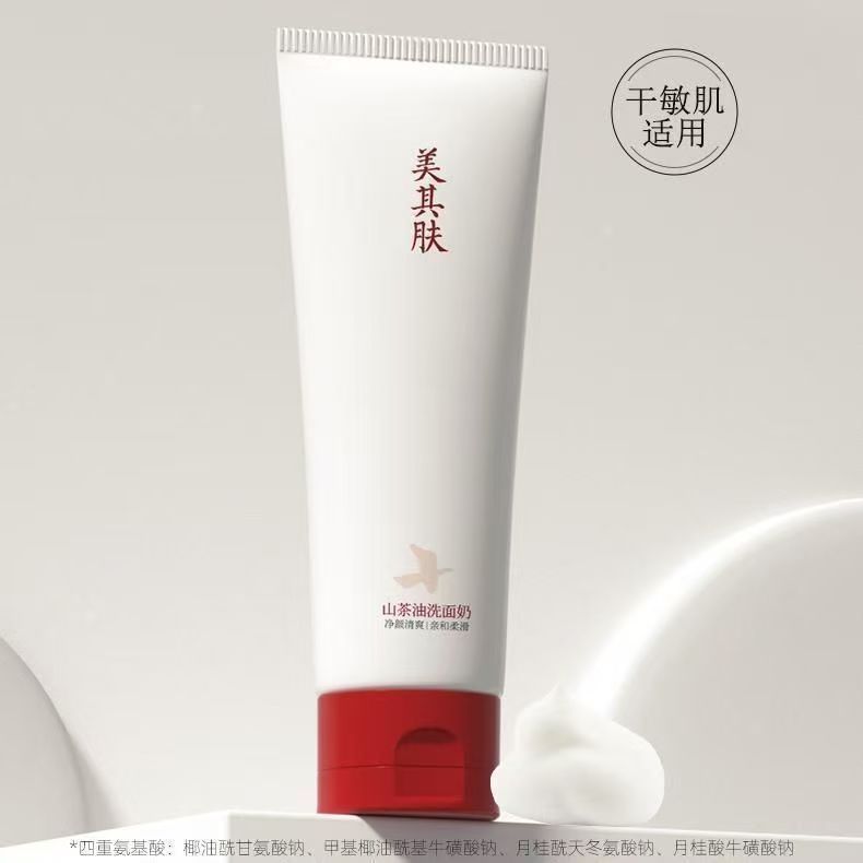 美其肤山茶花油洗面奶氨基酸深层清洁敏感肌洁面乳温和净澈不紧绷|undefined