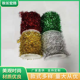 彩带拉花彩条装饰毛条结婚婚庆场景布置圣诞元旦教室布置装饰织带