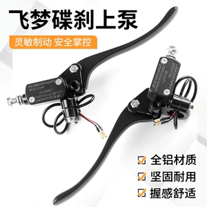 Universal brake master cylinder for electric vehicles and motorcycles, Feimengxingmeng master cylinder, left and right disc brake hydraulic pump 10mm