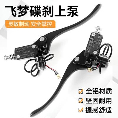 master cylinder, left and right – Other Electric Vehicle Accessories