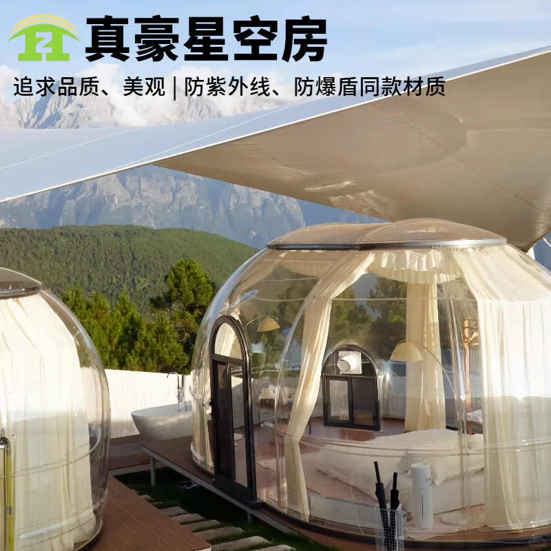 Habitación de estrellas al aire libre restaurante en línea PC Bubble House patio al aire libre sala de sol móvil hotel esférica tienda de campaña