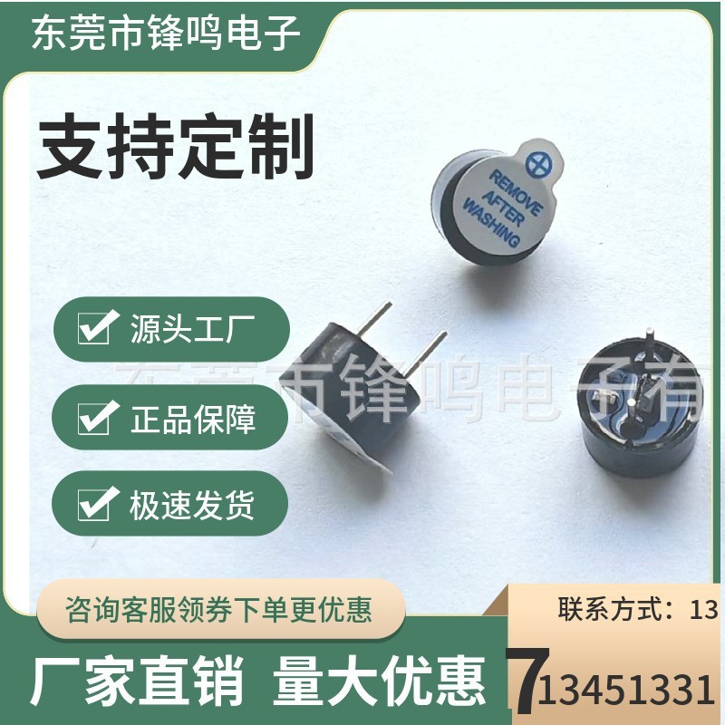 【蜂鸣器】9055有源3V5V与知名品牌POSS机兼容ROHS环保认高分贝|undefined