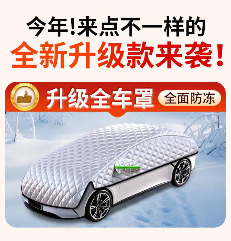 Universal car cover, snow shield, winter anti-freeze cover, front windshield snow and frost protection cover, thickened for winter use