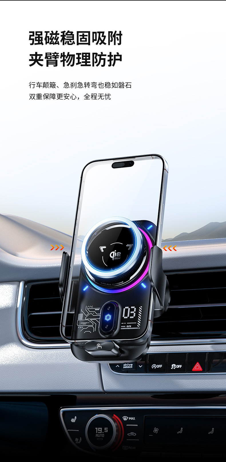 Qi2.2 Car Wireless Charging Stand 25W Fast Charging Semiconductor Cooling Air Vent Navigation Phone Holder