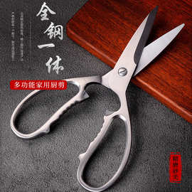 不锈钢剪刀家用厨房多功能鸡骨剪砂光带开瓶器