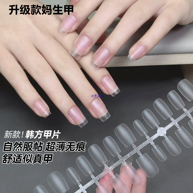 Short Nail Patches for Mothers, Seamless, No-Polishing Fake Nail Patches, Natural and Compliant Wearable Extension Tools