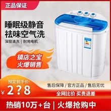 小型双桶洗衣机洗脱水一体洗袜子内衣家用迷你半自动洗衣机可甩干