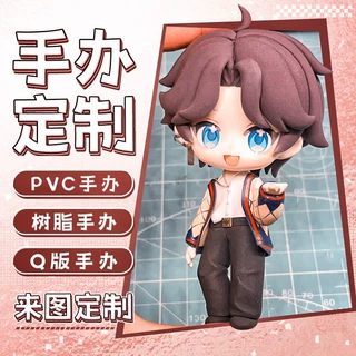 手办定制来图照片diy私人形模型q版动漫定做情侣3d打印树脂真人物