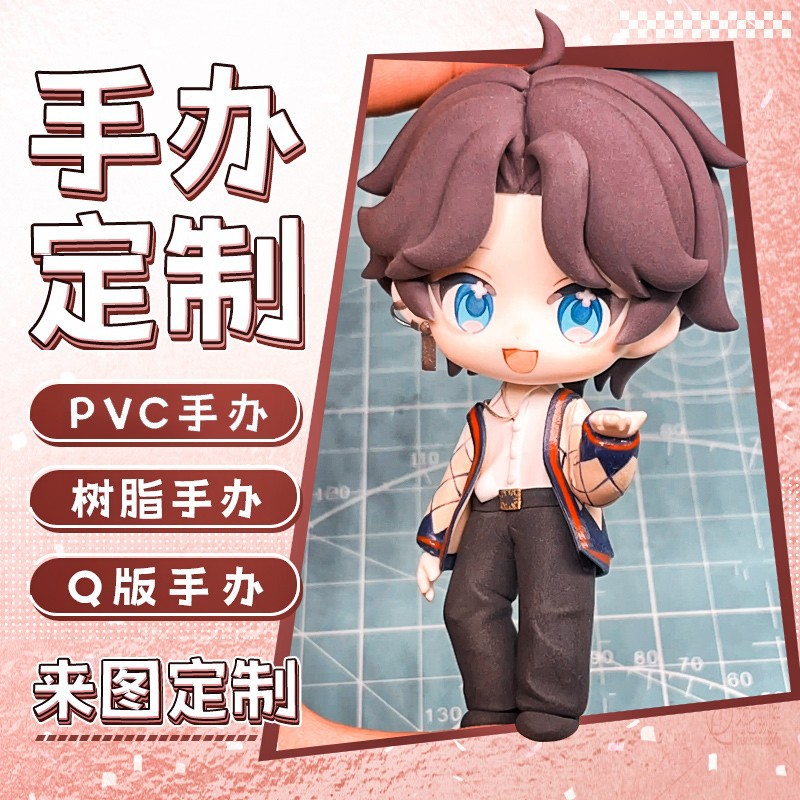 手办定制来图照片diy私人形模型q版动漫定做情侣3d打印树脂真人物