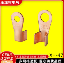 成套柜OT开口铜端子3-1000A加厚线鼻电源线缆对接冷压接线铜鼻
