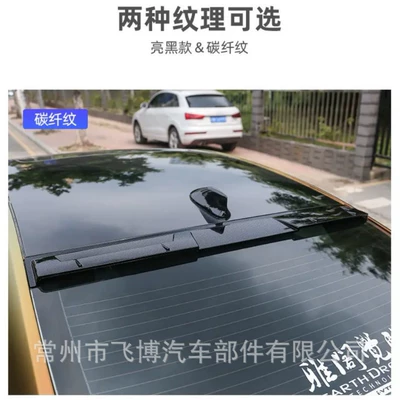 Suitable for Honda Accord Sports Roof Wing, No-Drill Paint-Coated Abs Roof Wing, Modified Wind Deflector (Fixed wind wing)
