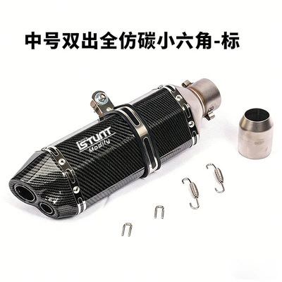 Exhaust pipe — pipe - medium-double-out-small-hex-laser