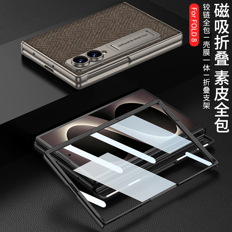 New model suitable for Samsung Z Fold8 magnetic folding phone case with hinge, plain leather, stylish, same style as on TikTok