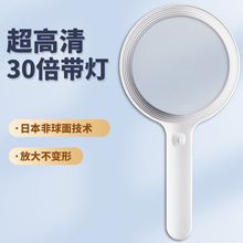 日本超轻型30倍带LED灯放大镜可充电 高清高倍老人阅读看书儿童学