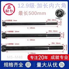 12.9Ӳ˨5M6m8m10m12m16x200*270X360L^ݽzU